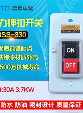 快速发货昌得CBSS-330 TBSS电机启动按钮开S关动力押压扣开关3