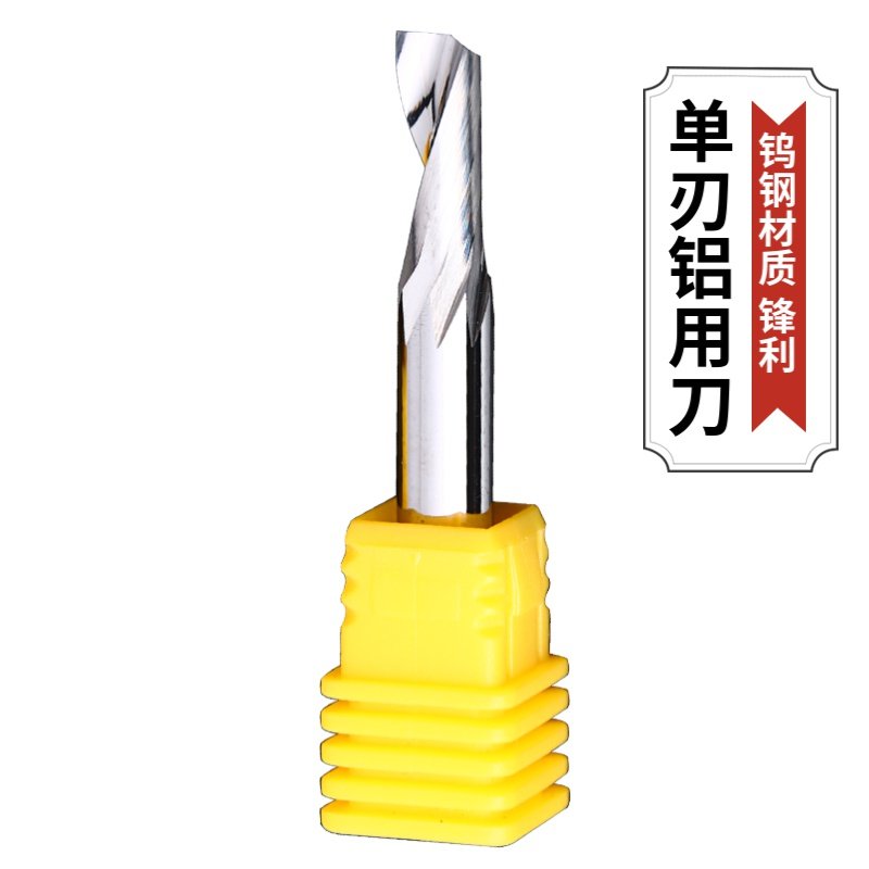 速发料单刃铝用铣型硬板铝质铝刀材高光铣刀雕刻机刀具