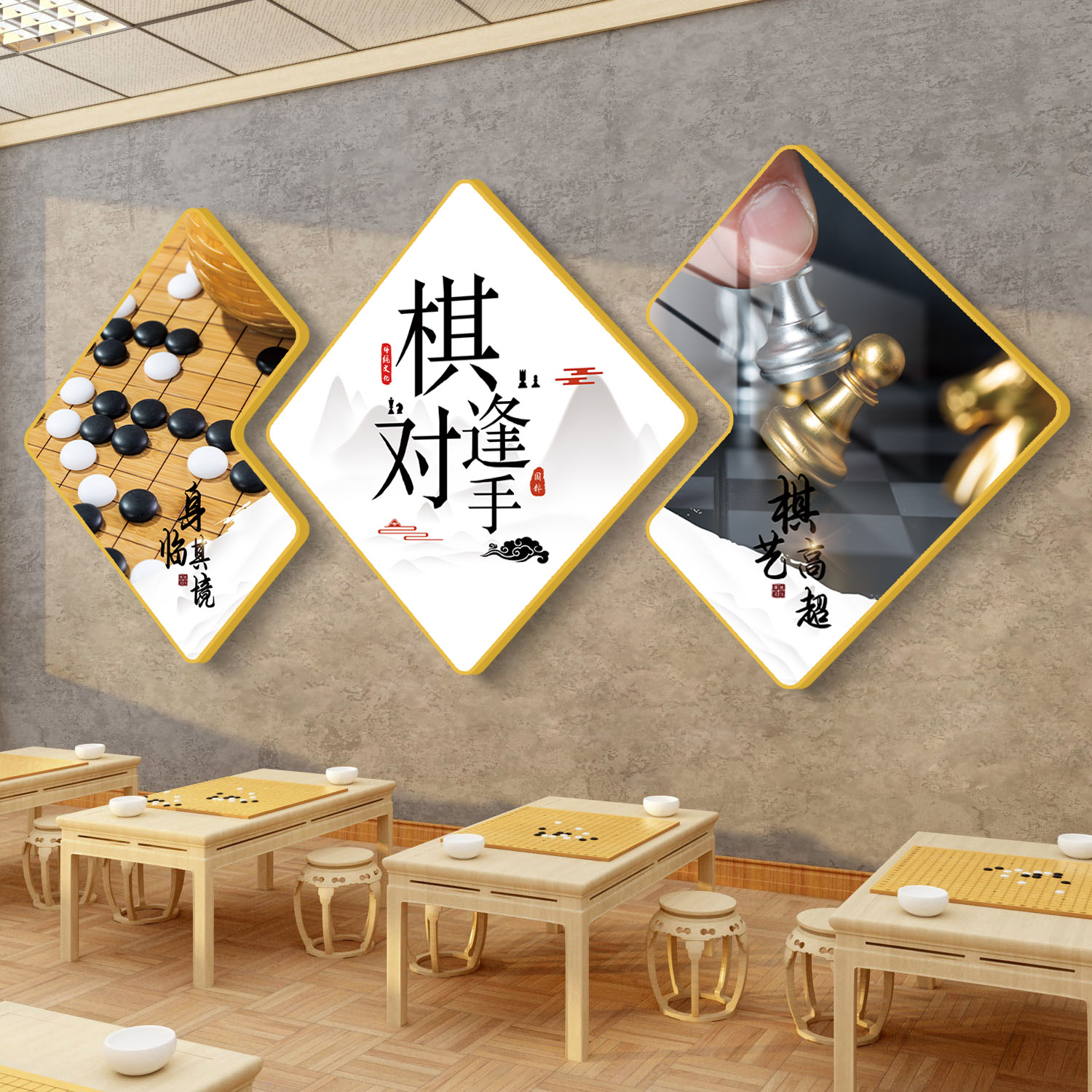速发室墙面装饰挂墙画馆背景壁贴纸麻雀房围棋象棋乐俱部海报