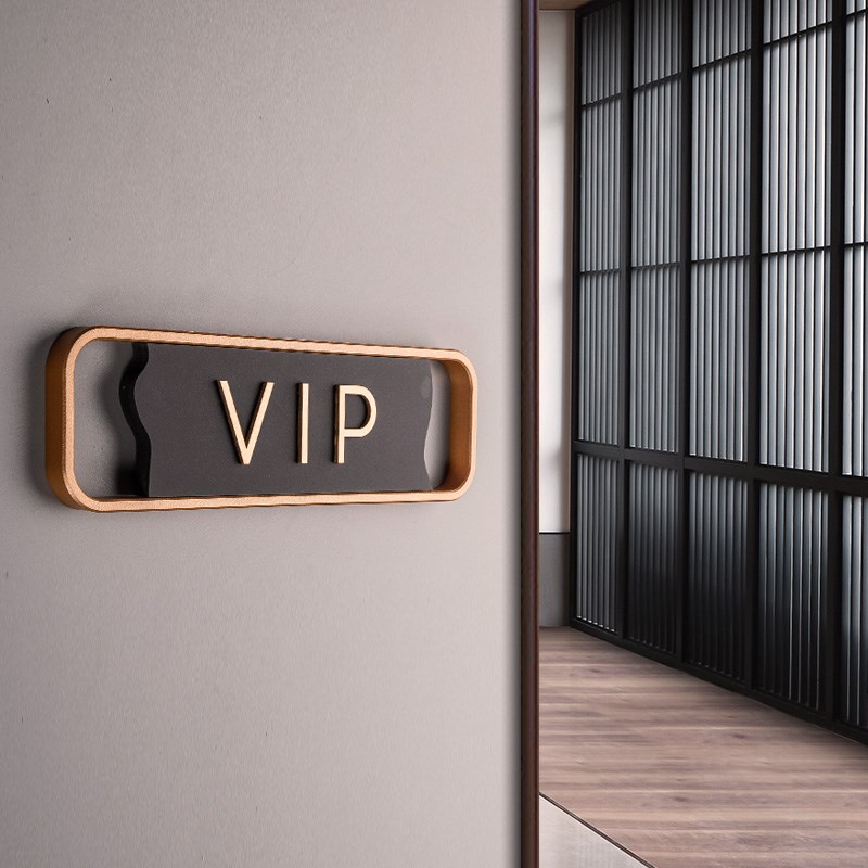 现货速发VIP门牌个性轻奢创意亚克力包厢酒店宾馆雅间室V包间院房