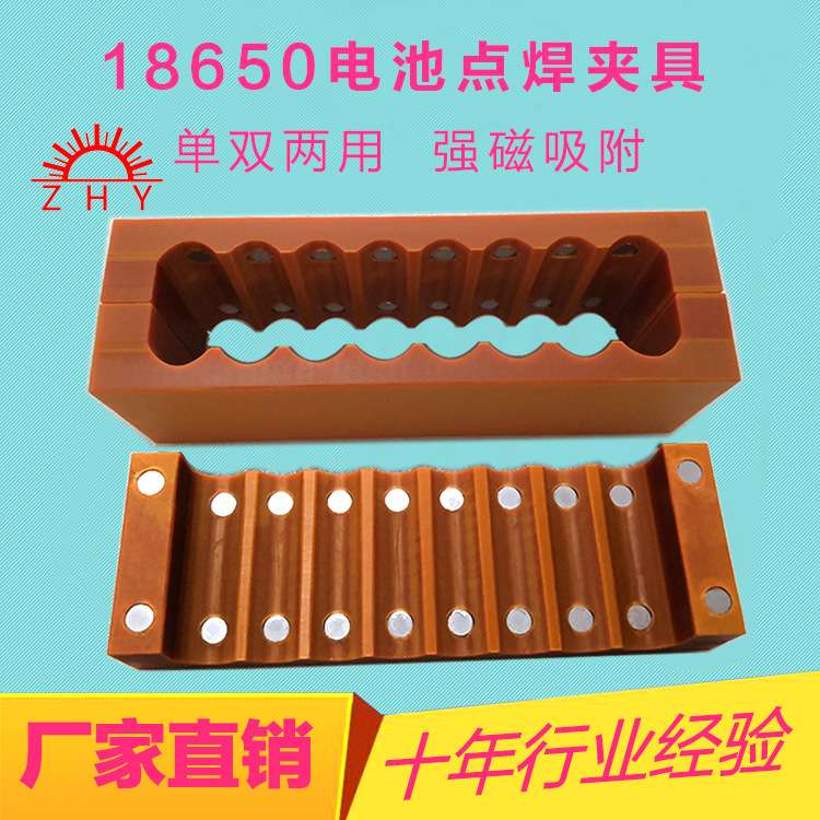 18650电池点焊治具21700电池组点焊夹具单双两用焊接治具双排磁扣