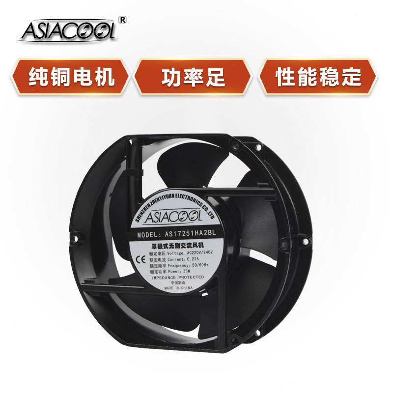 ASIACOOL厂家供应交流220V静音长寿命纯铜无刷电机工业散热风扇