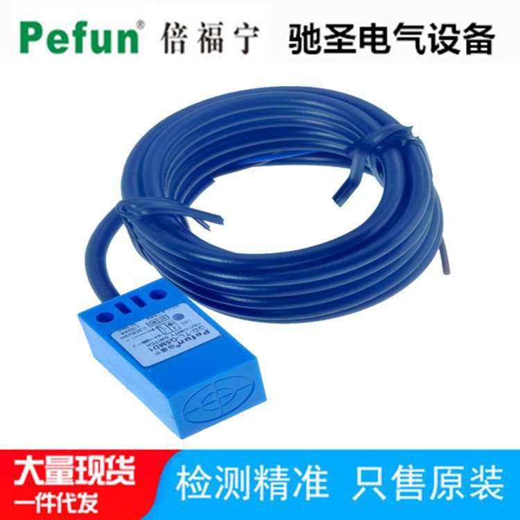 倍福宁接近开关传感器PL-08P2 PNP直流三线常闭PL-08D1 二线常开