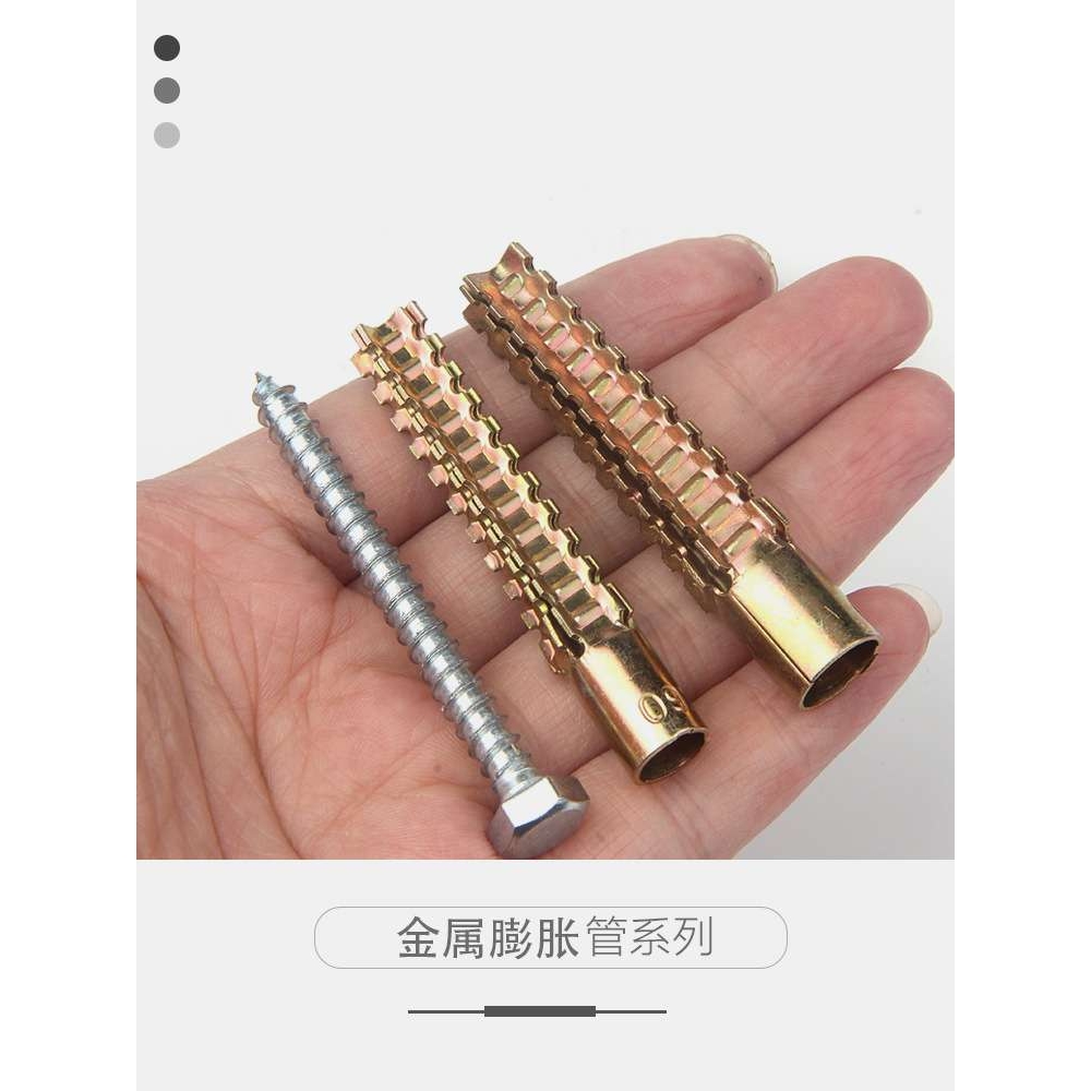 窗帘杆内膨胀胶塞空心砖泡沫墙金属膨胀管涨栓锚栓胀钉