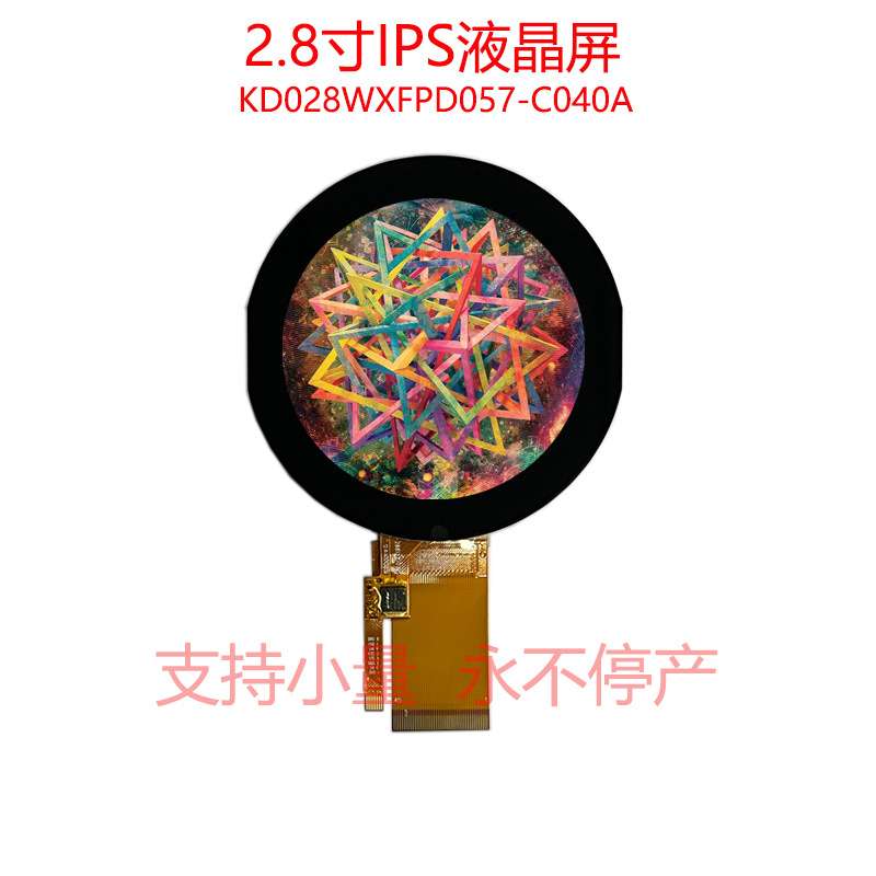 2.8寸工控仪表480*480ST7701S SPI RGB接口IPS圆形电容触摸液晶屏