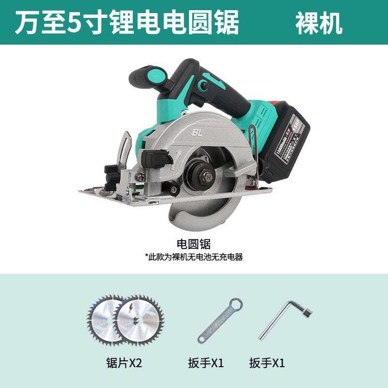 万至电圆锯锂电手提锯切割机木工圆盘锯无刷电机2106电池A3通用款