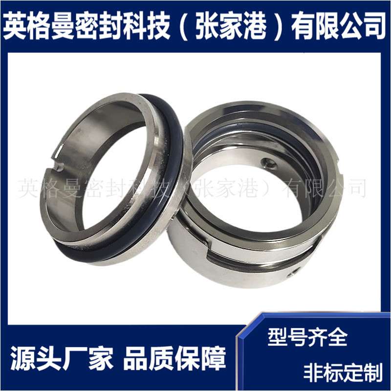 M7N机械密封 M7N/65-G9机械密封 合金对合金优质机械密封