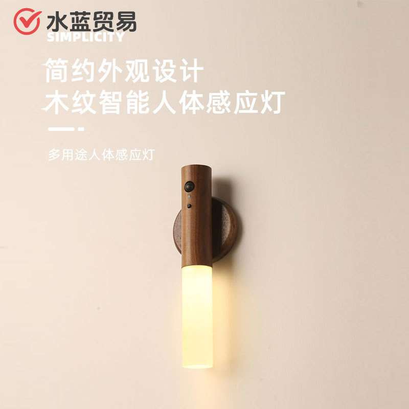 卧室自动感应人体感应灯充电式木棒灯壁灯墙上免打孔无线入户门灯