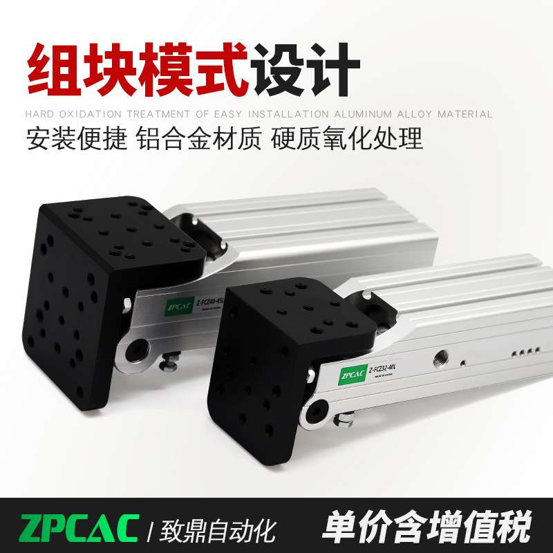 机械手配件夹具侧姿组齿条FCZ导轨