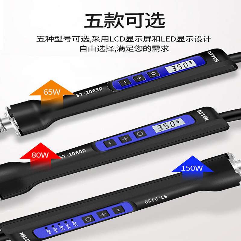 安泰信电烙铁可调温焊锡维修ST2150D电洛铁2065D电烙铁焊接工具