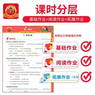 2025下册王朝霞作业创新设计德才兼备一二三四五六年级数学语文部
