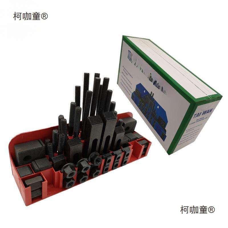 58件套模具组合压板铣床CNC螺丝码仔铣床夹具夹具码麦太保