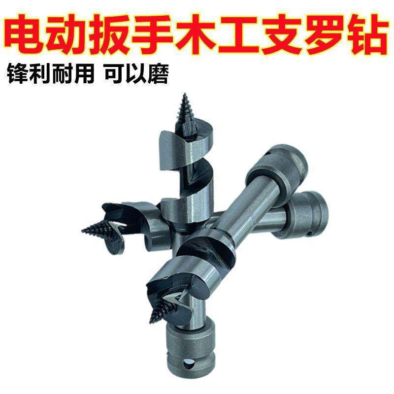 新款木工支罗钻木工钻头螺旋钻头钻头木工打孔电动扳手配件大全