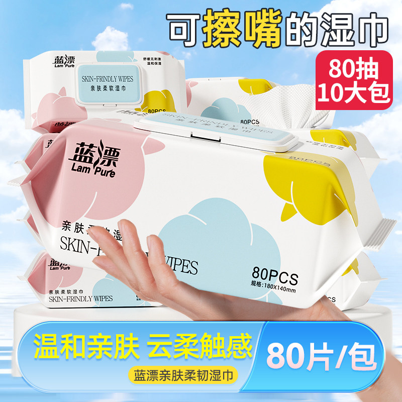 80抽大包湿巾纸家用纸巾实惠装整箱批发擦手擦屁股手口可用湿纸巾,洗护清洁剂/卫生巾/纸/香薰,常规湿巾,淘宝优惠券,粉丝福利购,淘宝优惠卷