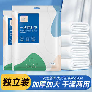 一次性浴巾旅行单独包装加大加厚酒店出差旅游住名宿必备用品毛巾