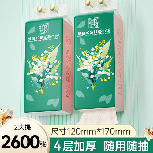 1300张悬挂式抽纸家用实惠装餐巾纸竹浆卫生纸厕所本色纸巾面巾纸