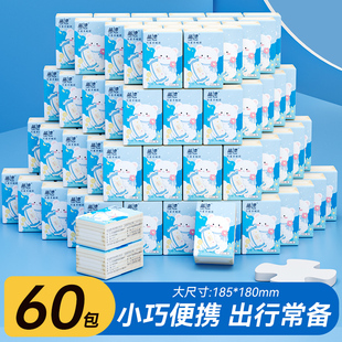 60包手帕纸口袋式 批发餐巾纸抽纸卫生纸 小包装 随身携带家用实惠装