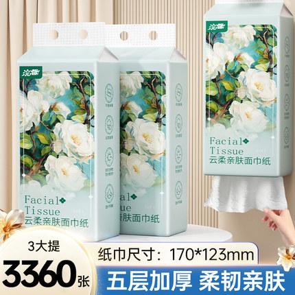 1120张大包挂式抽纸底部抽家用实惠装批发餐巾纸卫生纸随抽厕所纸