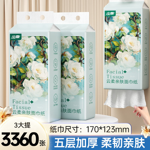 大包挂式抽纸底部抽家用实惠装