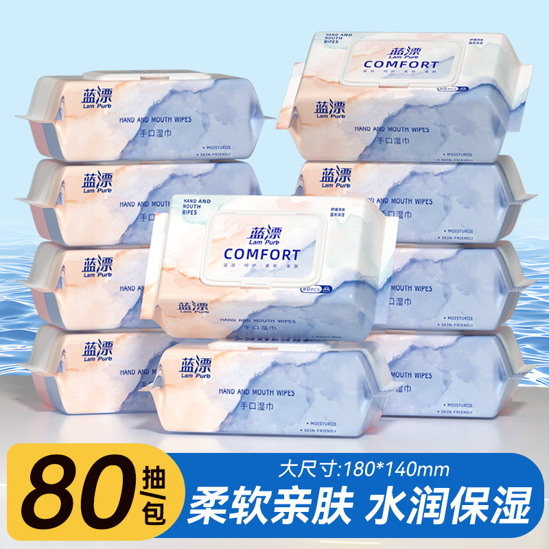 80抽湿巾纸家用实惠装批发成人儿童擦手擦脸手口可用加大加厚湿巾