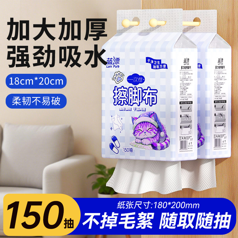 一次性擦脚布足疗足浴干湿两用擦脚纸洗脚抹脚巾家用毛巾懒人专用,洗护清洁剂/卫生巾/纸/香薰,一次性擦脚纸/巾,淘宝优惠券,粉丝福利购,淘宝优惠卷