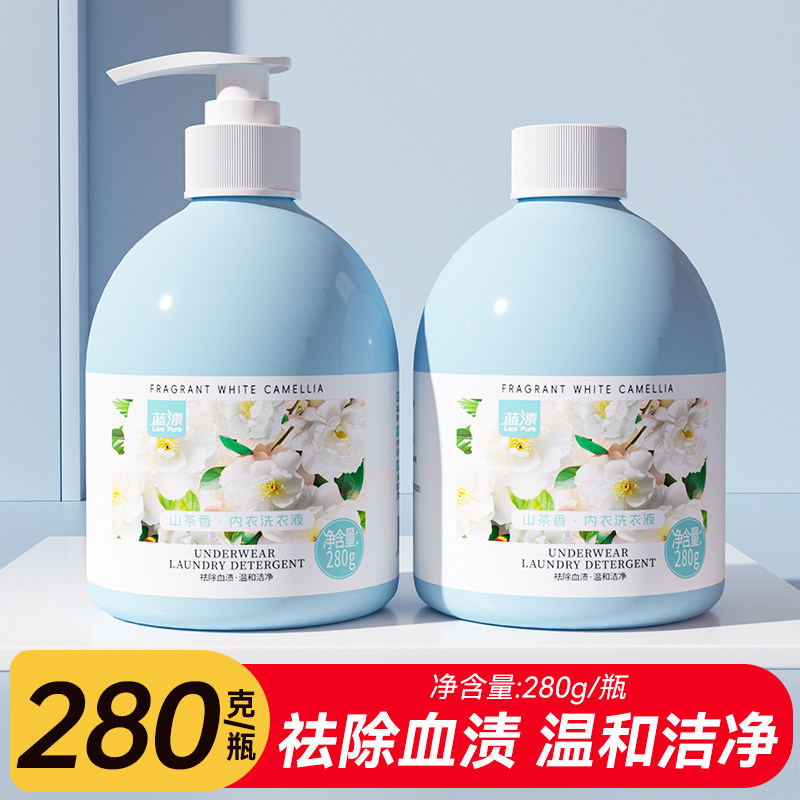 280g山茶花内衣洗衣液家庭装实惠男女士内裤去血渍黄渍祛味清洗液,洗护清洁剂/卫生巾/纸/香薰,内衣洗衣液,淘宝优惠券,粉丝福利购,淘宝优惠卷