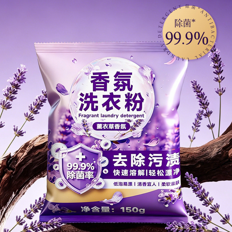 天降1.01元！洗衣液一袋150g