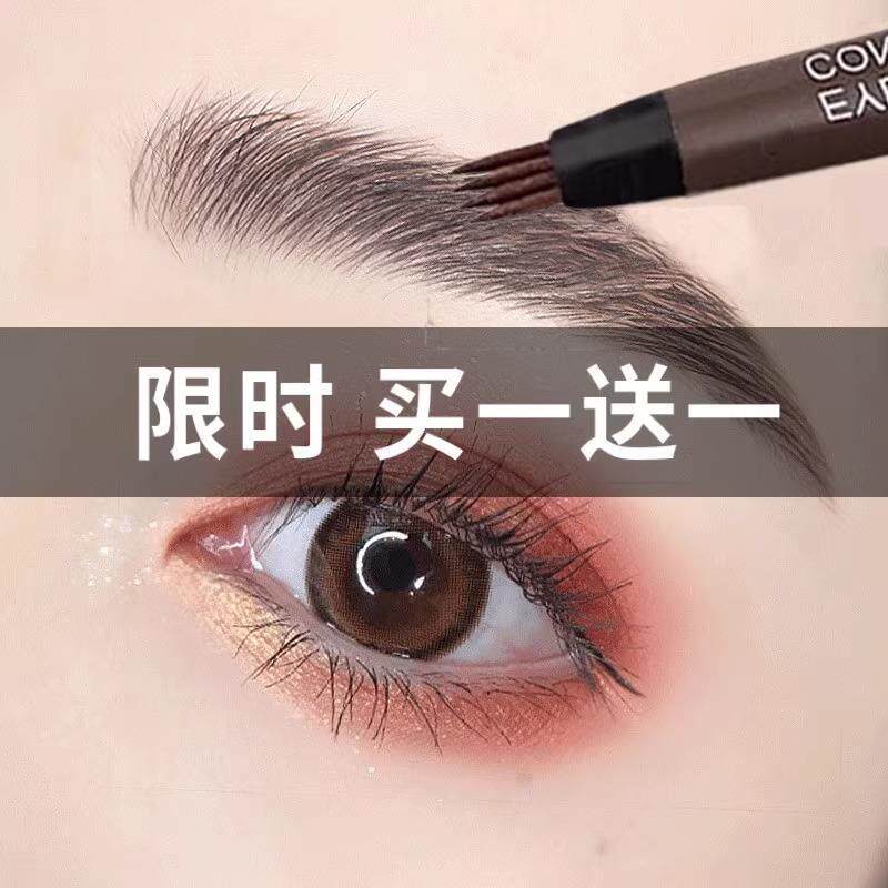 四分叉眉笔野生眉仿真自然防水防汗持久不晕染脱色根根分明