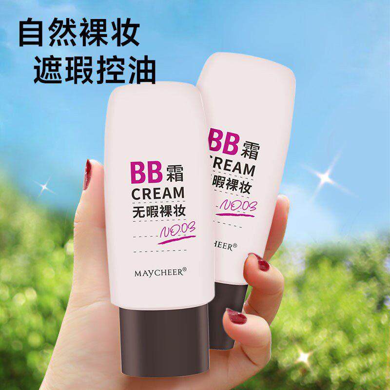 小红书推荐无瑕裸妆BB霜遮瑕底妆粉底液持久提亮肤色遮盖斑点