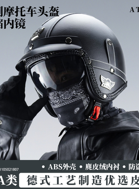 巡航摩托车头盔3c认证四季通用男士电动车复古四分之三头盔安全帽