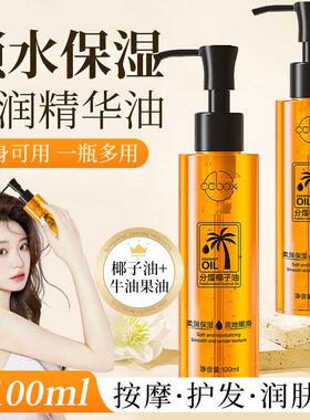 分馏椰子油按摩精华油面部身体护肤精油全身基底油保湿保湿甘油