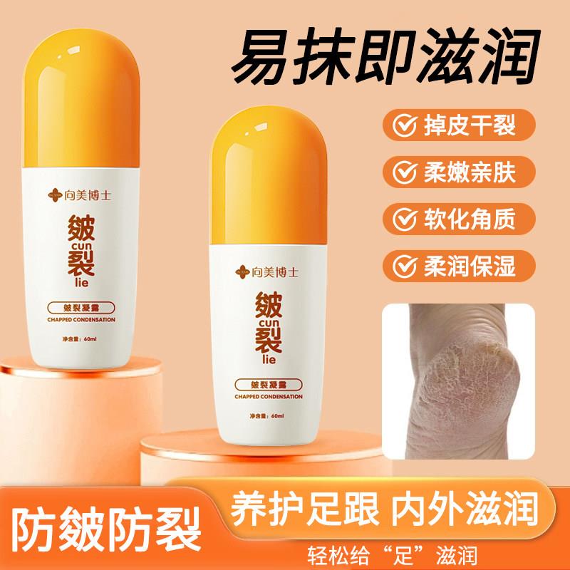 皴裂凝露脚部滋润干燥粗糙护手霜保湿防裂脚后跟防干裂起皮男女用