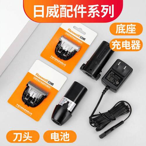 日威理髲器底座原装900 901 902发廊电推剪F21 F17刀头F35充电器