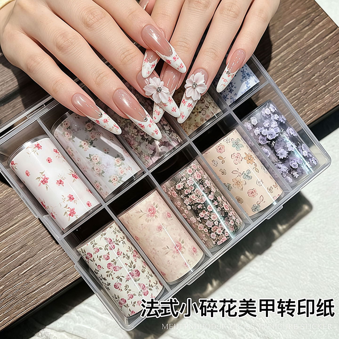法式小碎花美甲转印纸DIY套装