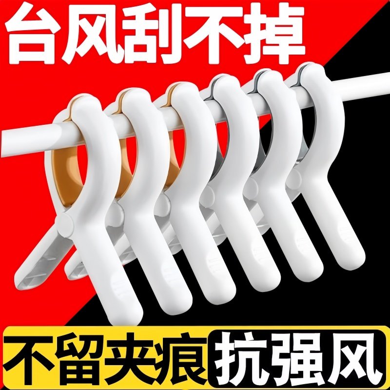 夹子晾衣夹强力防风晒被子大夹子塑料被夹晾床单固定器衣服夹衣架,收纳整理,夹子,淘宝优惠券,粉丝福利购,淘宝优惠卷