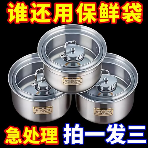 不锈钢保鲜盒冰箱带盖水果收纳盒