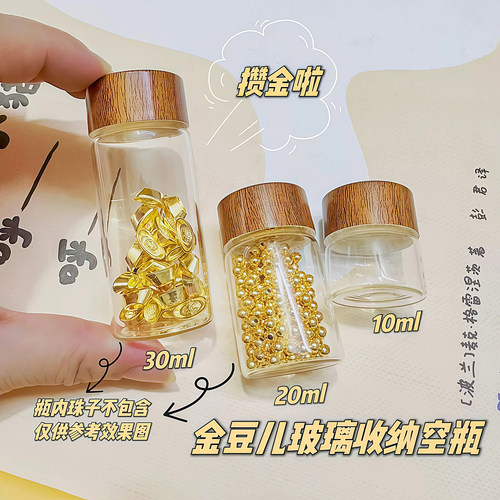 迷你玻璃密封罐咖啡茶叶收纳