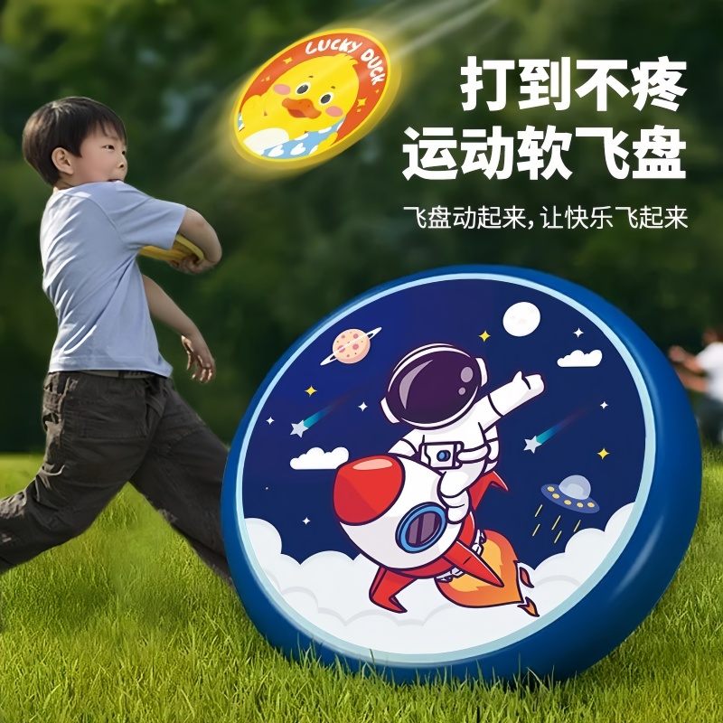 飛盤可回旋鏢戶外運動室外飛碟