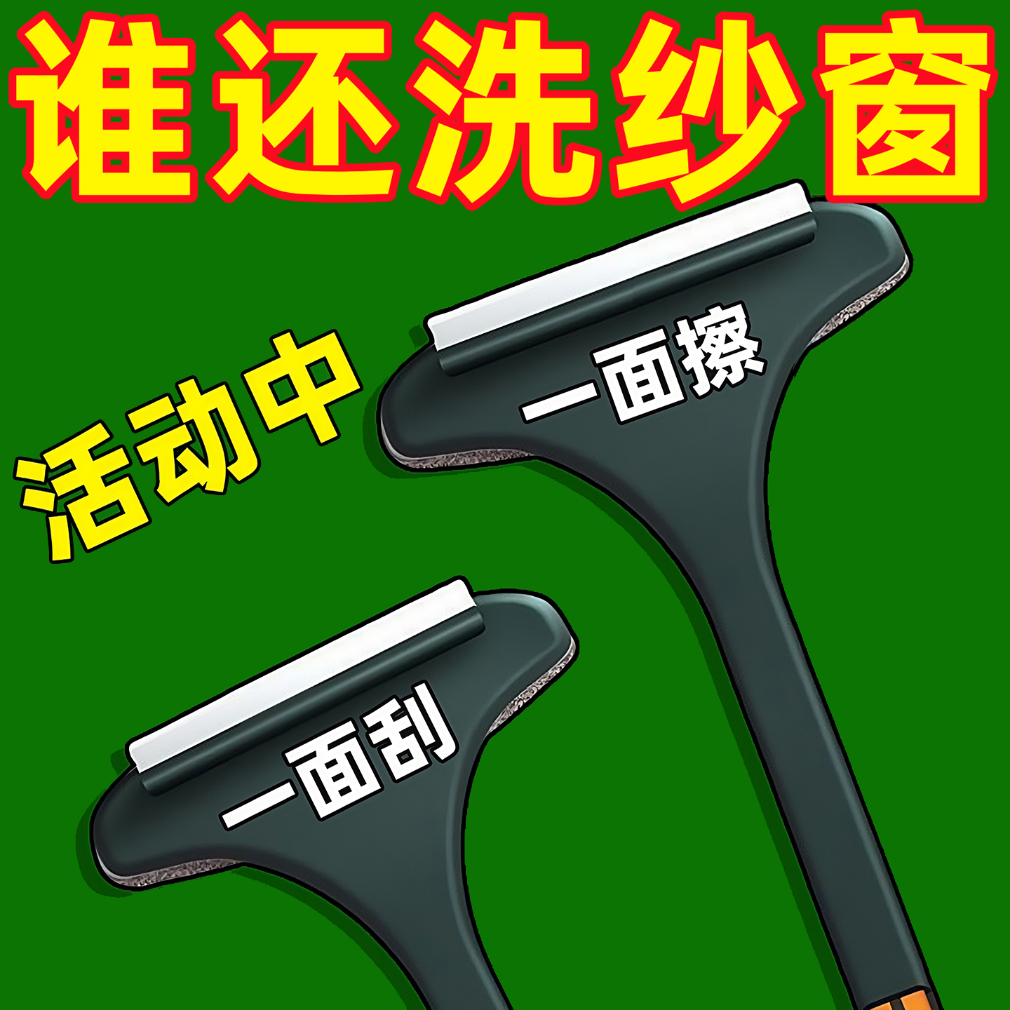 紗窗刷免拆洗清洗神器清潔刷子