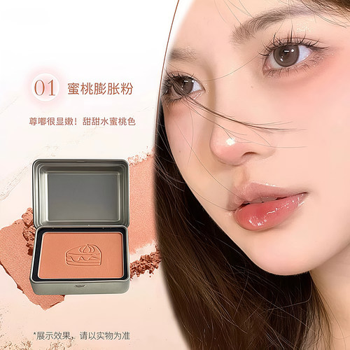 半岛铁盒哑光腮红高光修容盘