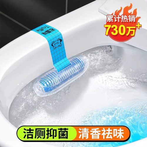 马桶清洗清洁剂挂式除臭球去异味