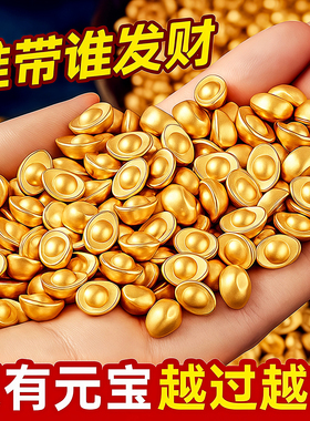 实心金元宝摆件迷你金条小金元宝道具聚宝盆配饰招财工位装饰