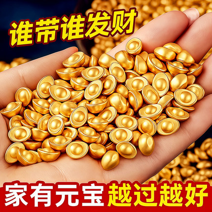 实心金元宝摆件迷你金条小金元宝道具聚宝盆配饰招财工位装饰