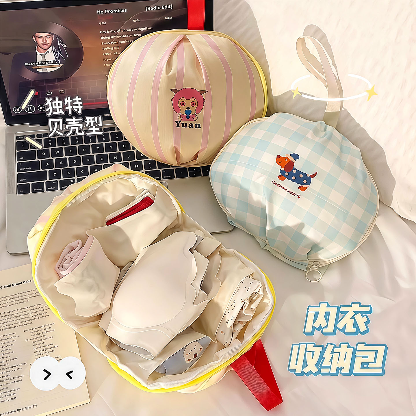 便携内衣收纳包旅行贴身衣物收纳袋文胸内裤袜子内衣盒贝壳整理包