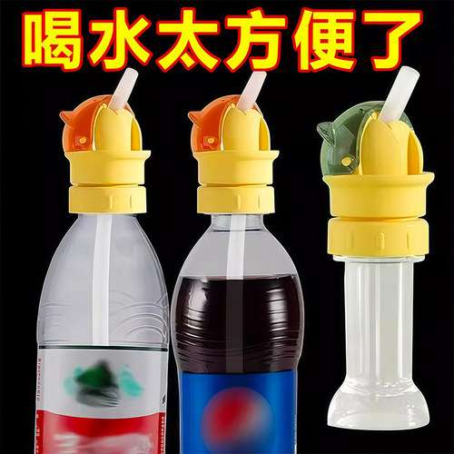 宝宝儿童防呛吸管转换嘴防呛水
