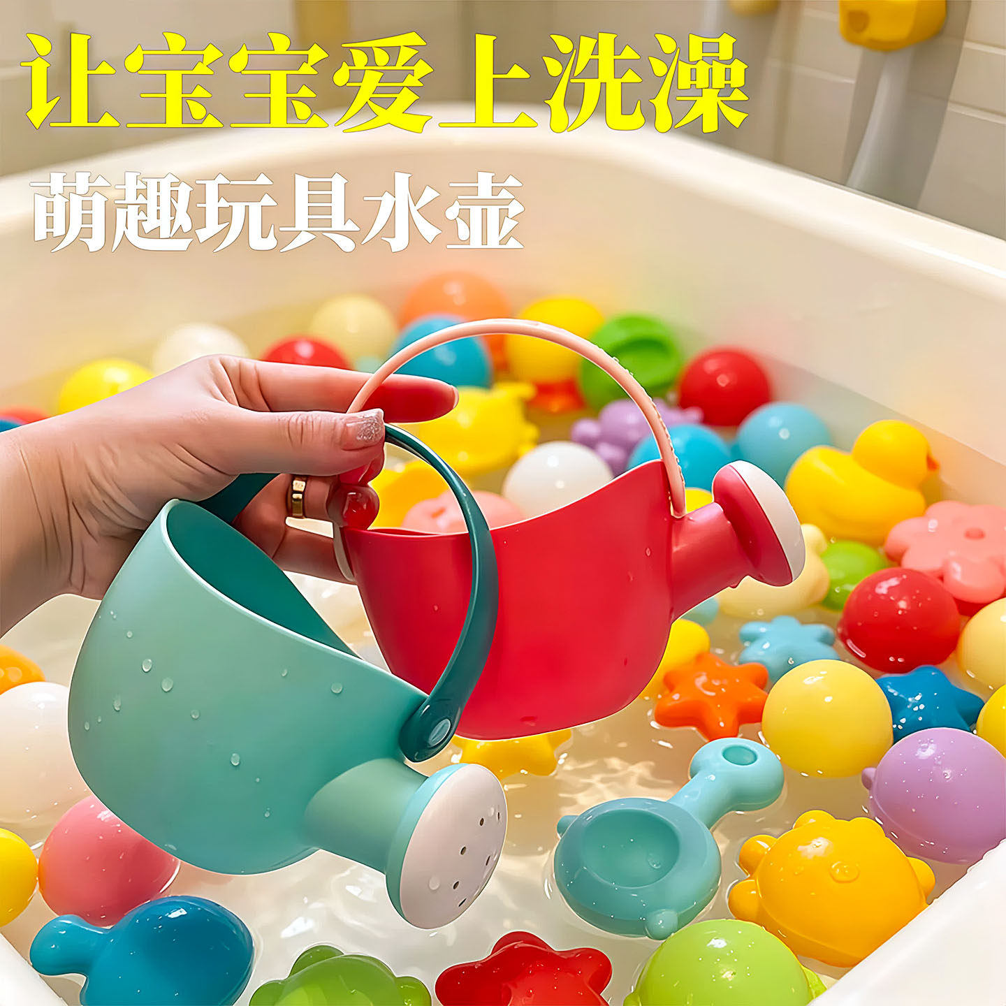 萌趣迷你花洒水壶洗澡玩具水壶