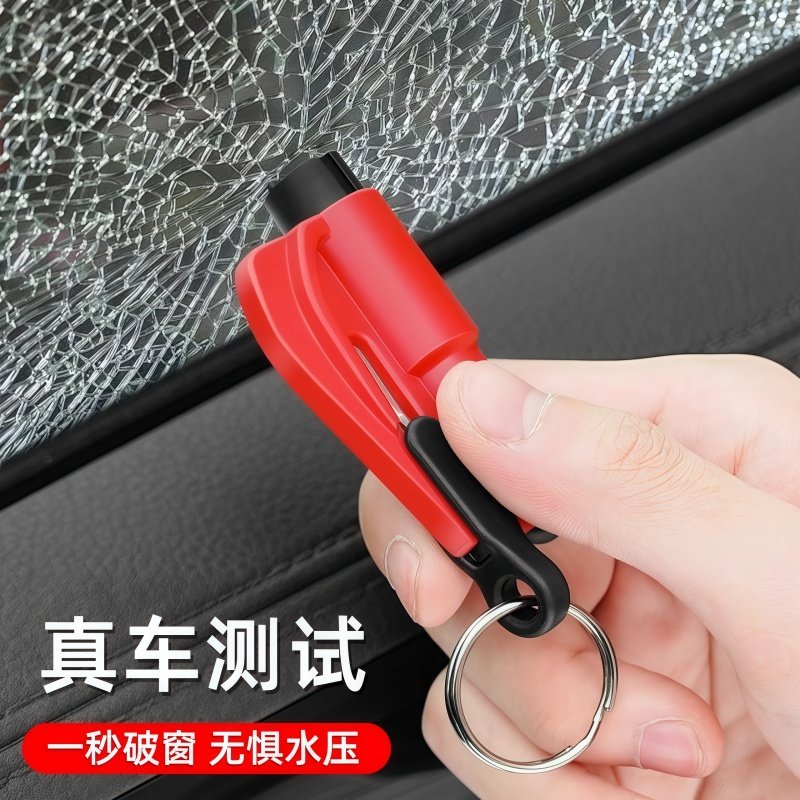 汽车安全锤逃生破窗器一秒击碎
