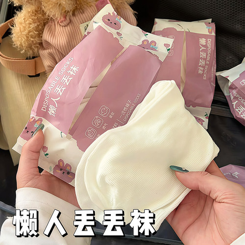 一次性袜子吸汗免洗防臭秋冬通用