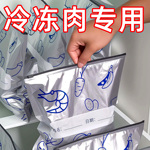 铝箔保鲜袋密封袋食品级滑索加厚家用冰箱食物保鲜冷冻专用收纳袋