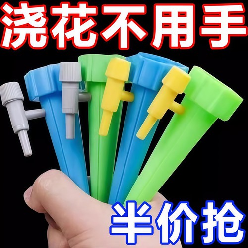 自动浇花器出门滴灌可调节浇水器